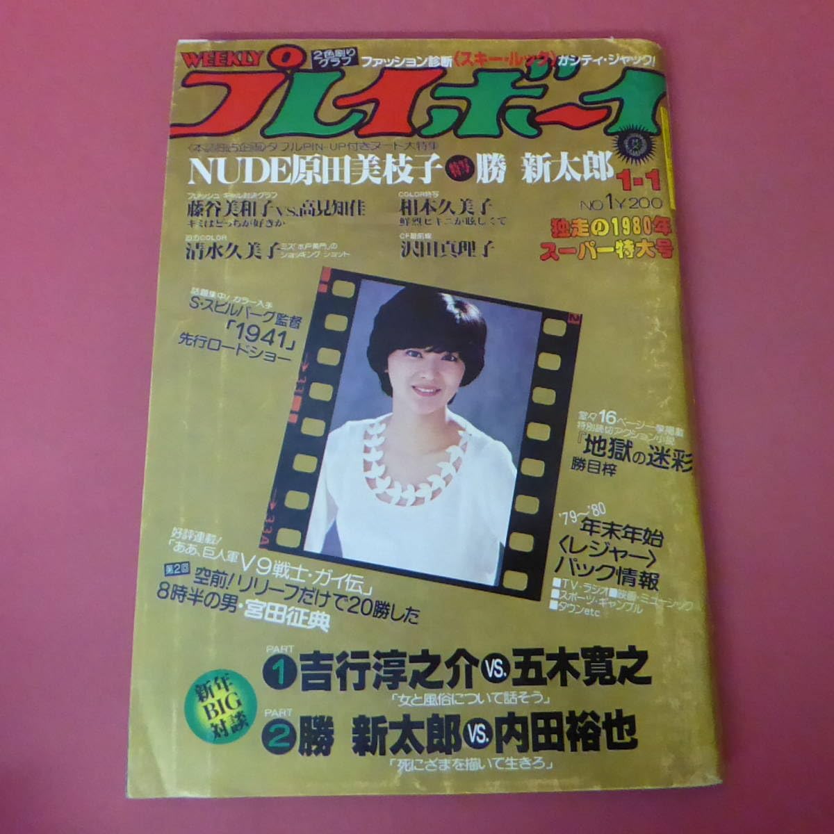 原田美枝子 直筆サイン入り ドラマ 潤一 志尊淳 ポスター B1 BIGサイズ Amazon.co.jp: 原田美枝子 初恋ガールアイドル写真ポスター (7